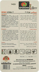  صمغ ايبوكسي ستيل من ايبوبوند مع  لاصق سوبر جلو الصاروخ /EPOBOND-5555