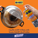 نو رست اسبراى مزيل شحوم  - 400 ملى 