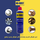 مزيل صدأ متعدد الاستخدامات عبوه 400 مللي/MD60 - 400L