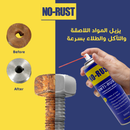 مزيل صدأ متعدد الاستخدامات عبوه 500 مللي -500ML- NO RUST