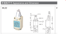 Roller Plunger Limit Switch-WL-D2-GEN